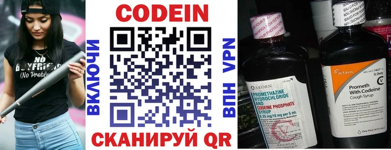 Кодеиновый сироп Lean напиток Lean (лин)  MEGA ссылка  Почеп 