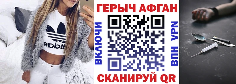 ГЕРОИН гречка Почеп