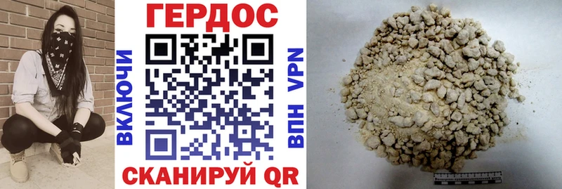 ГЕРОИН Афган  Почеп 