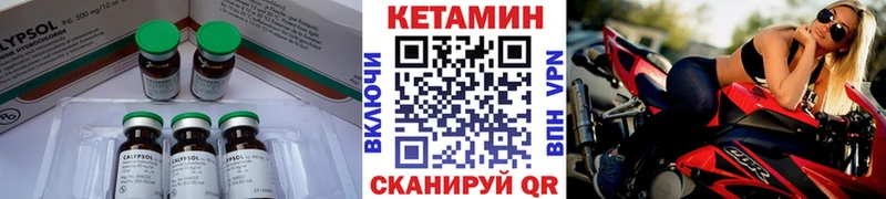 КЕТАМИН ketamine  Почеп 
