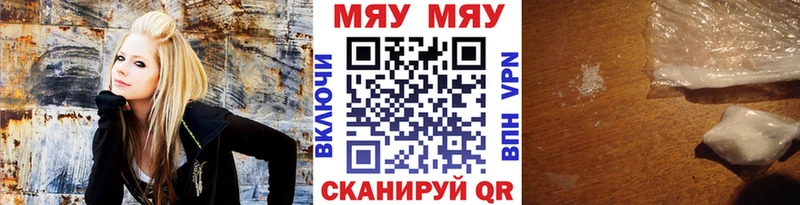 МЯУ-МЯУ мука  где продают   Почеп 