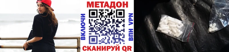 МЕТАДОН кристалл  Почеп 